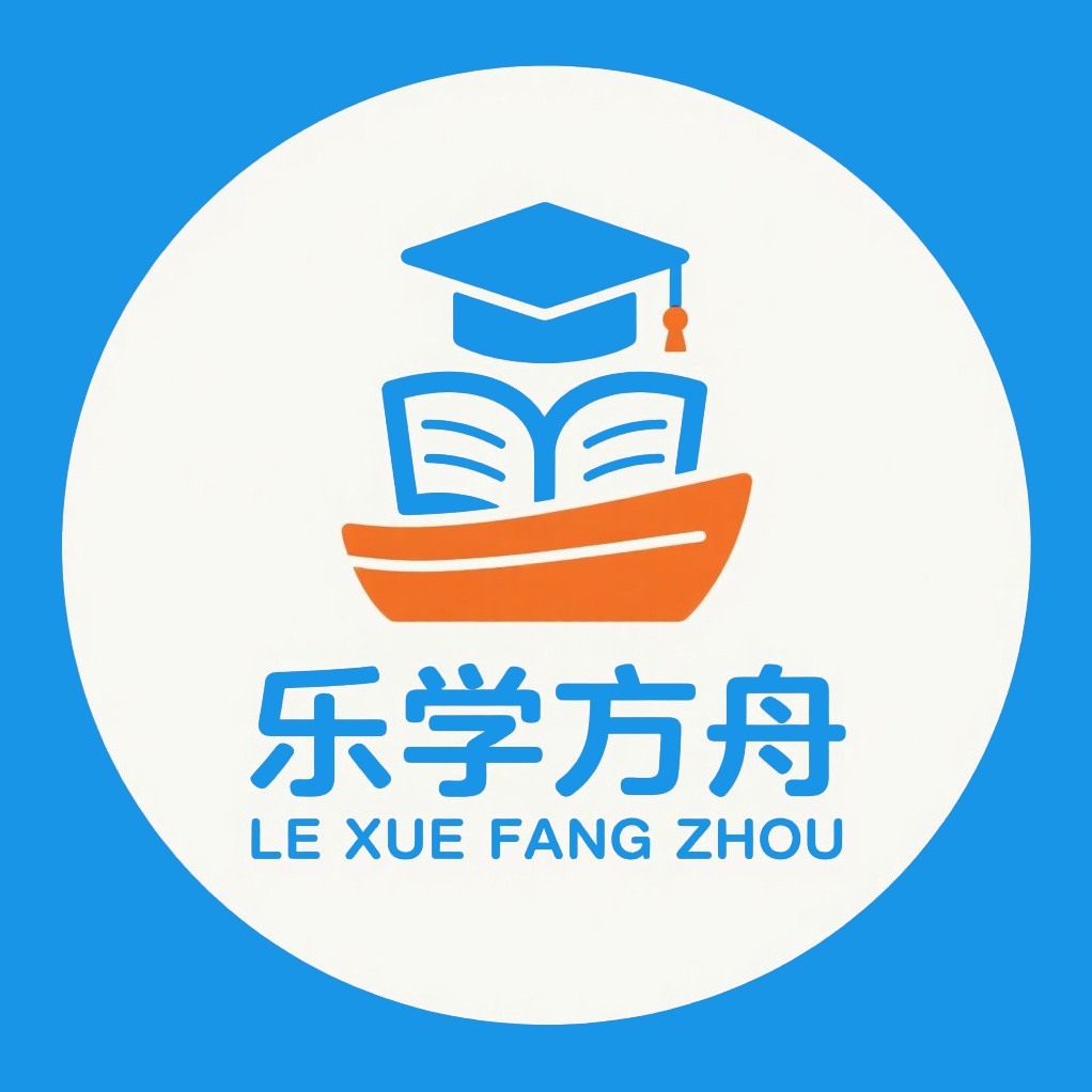 乐学方舟教育咨询